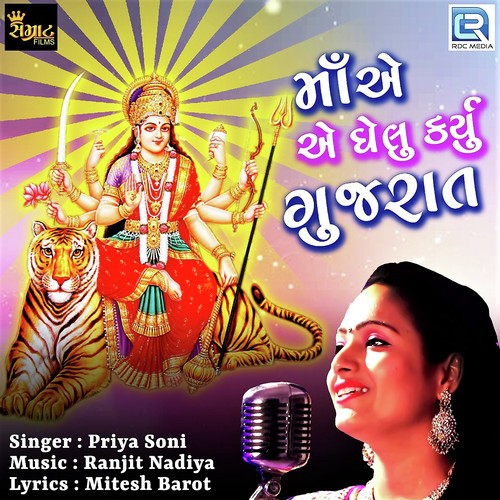 Priya Soni Songs MP3 Download